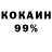 КОКАИН 98% loffilomma