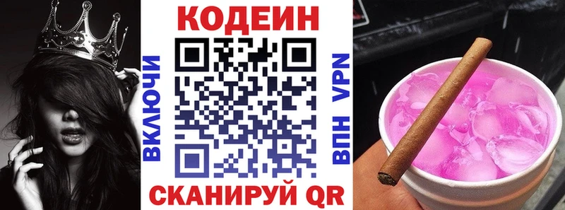 omg онион  Наволоки  Кодеиновый сироп Lean Purple Drank  цены  