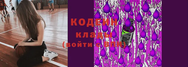 Codein Purple Drank  закладка  Наволоки 