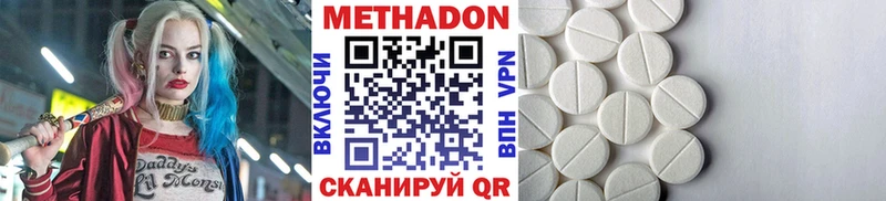 МЕТАДОН methadone  KRAKEN ССЫЛКА  Наволоки  наркота 